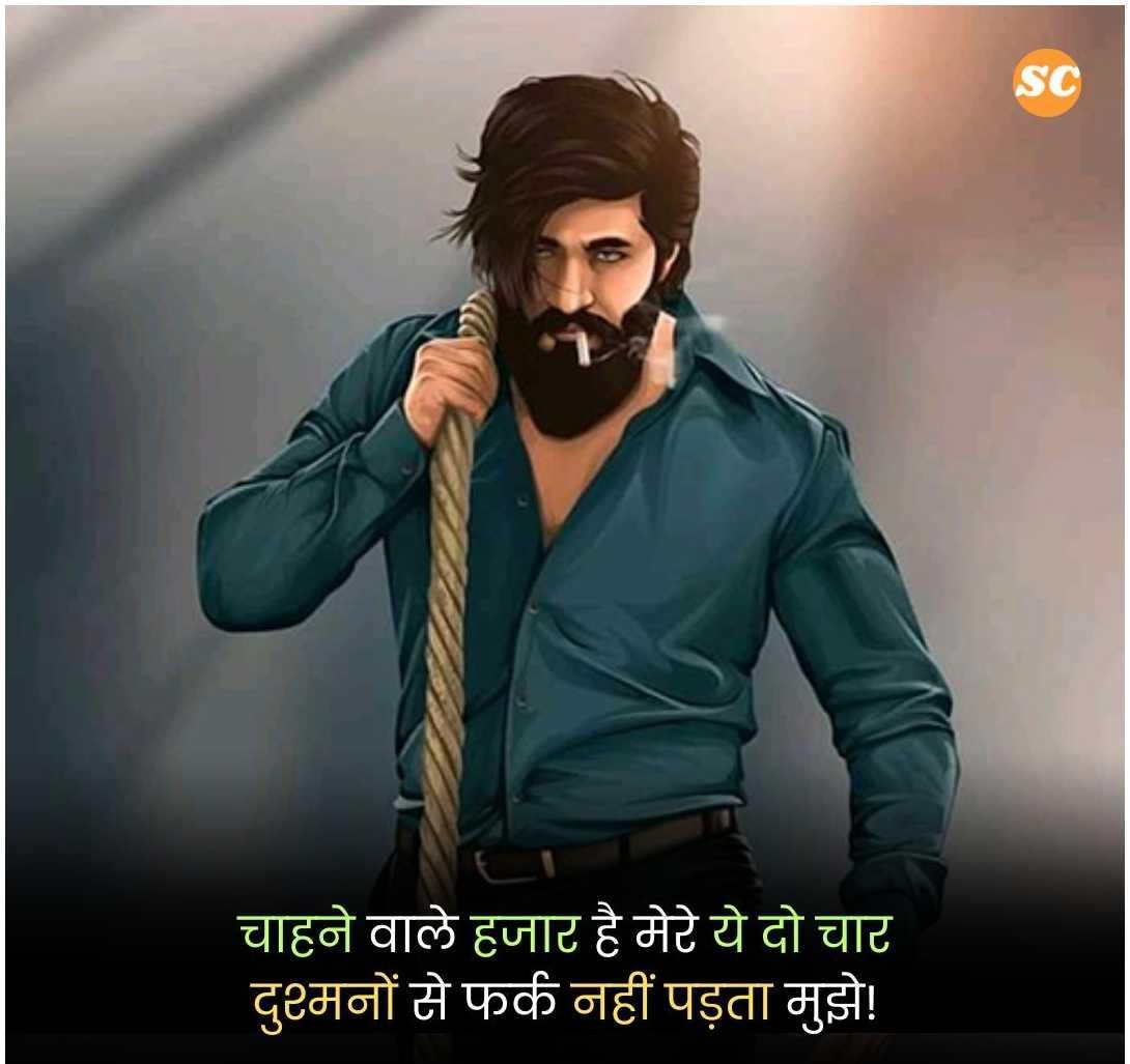 Badmashi Shayari in Hindi (20)