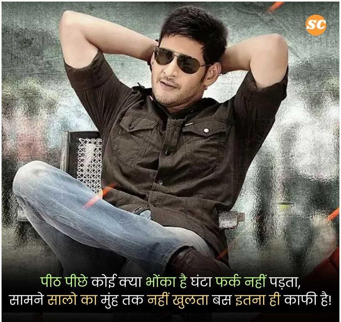 Badmashi Shayari in Hindi (3)