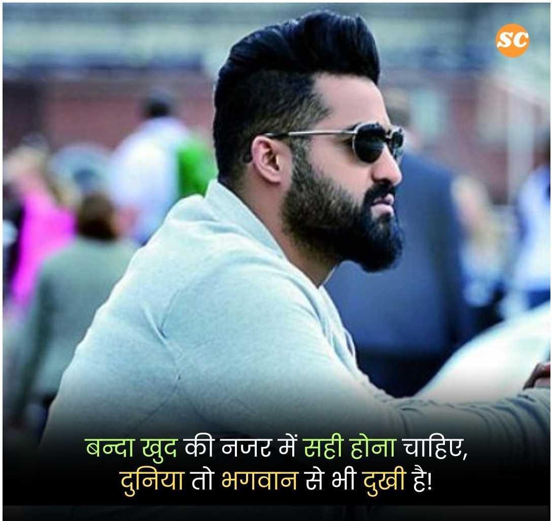 Badmashi Shayari in Hindi (4)