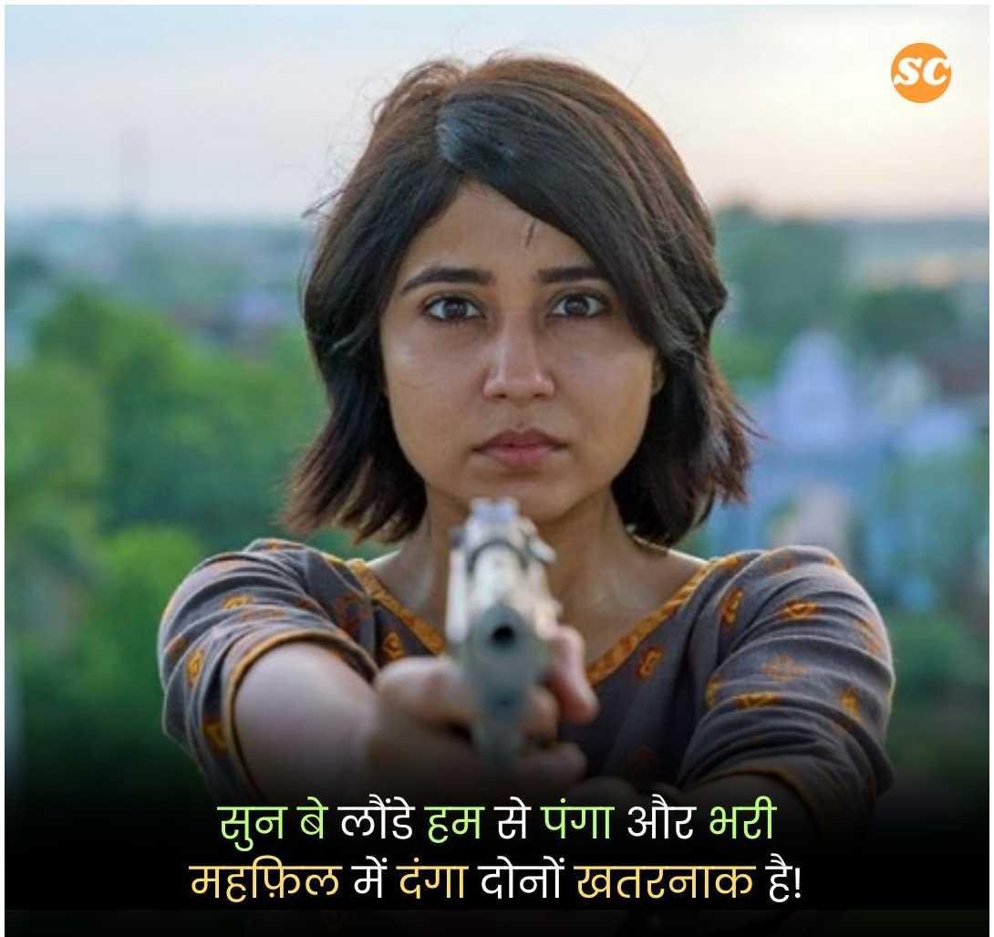 Badmashi Shayari in Hindi (6)