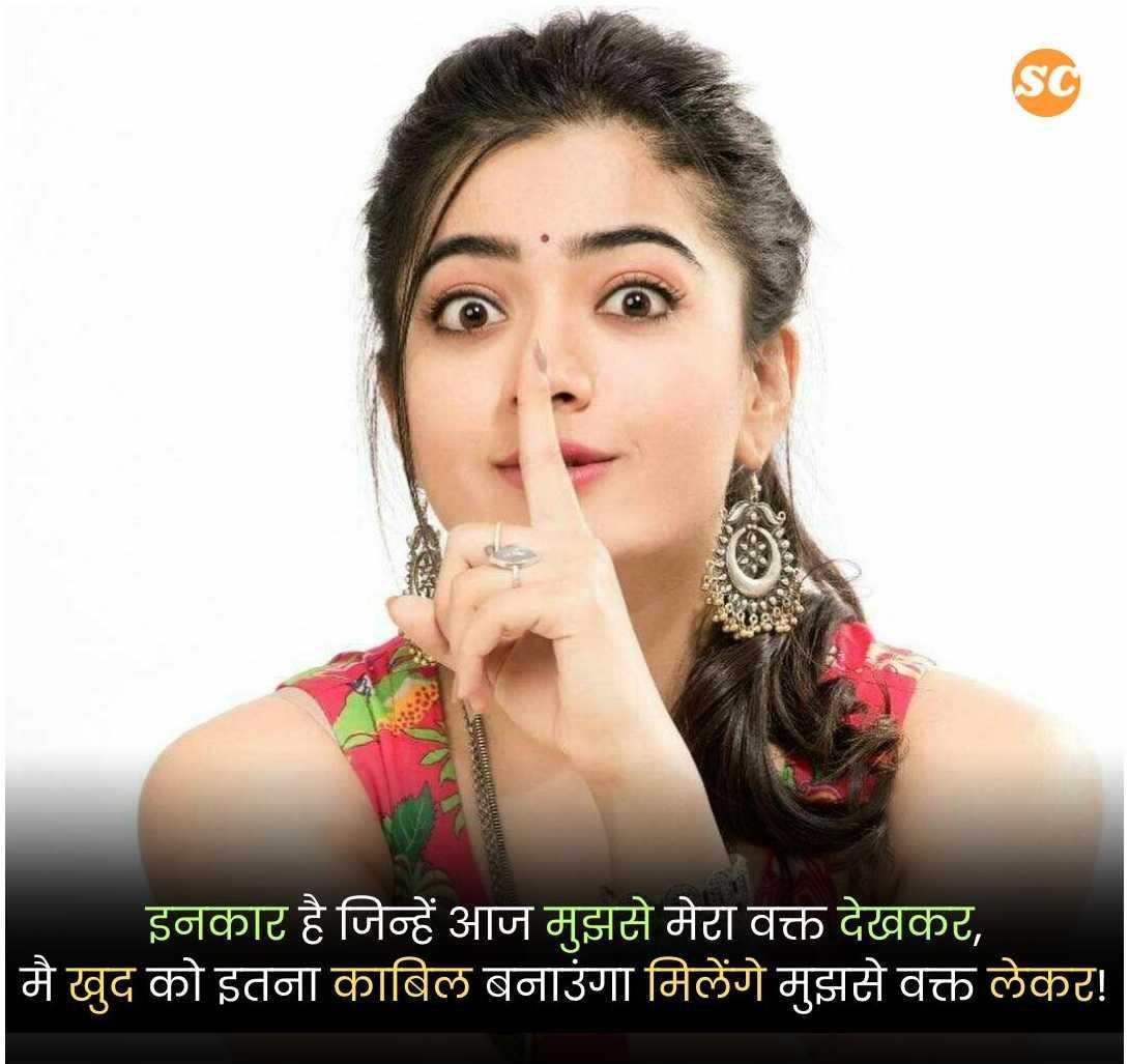 Badmashi Shayari in Hindi (7)