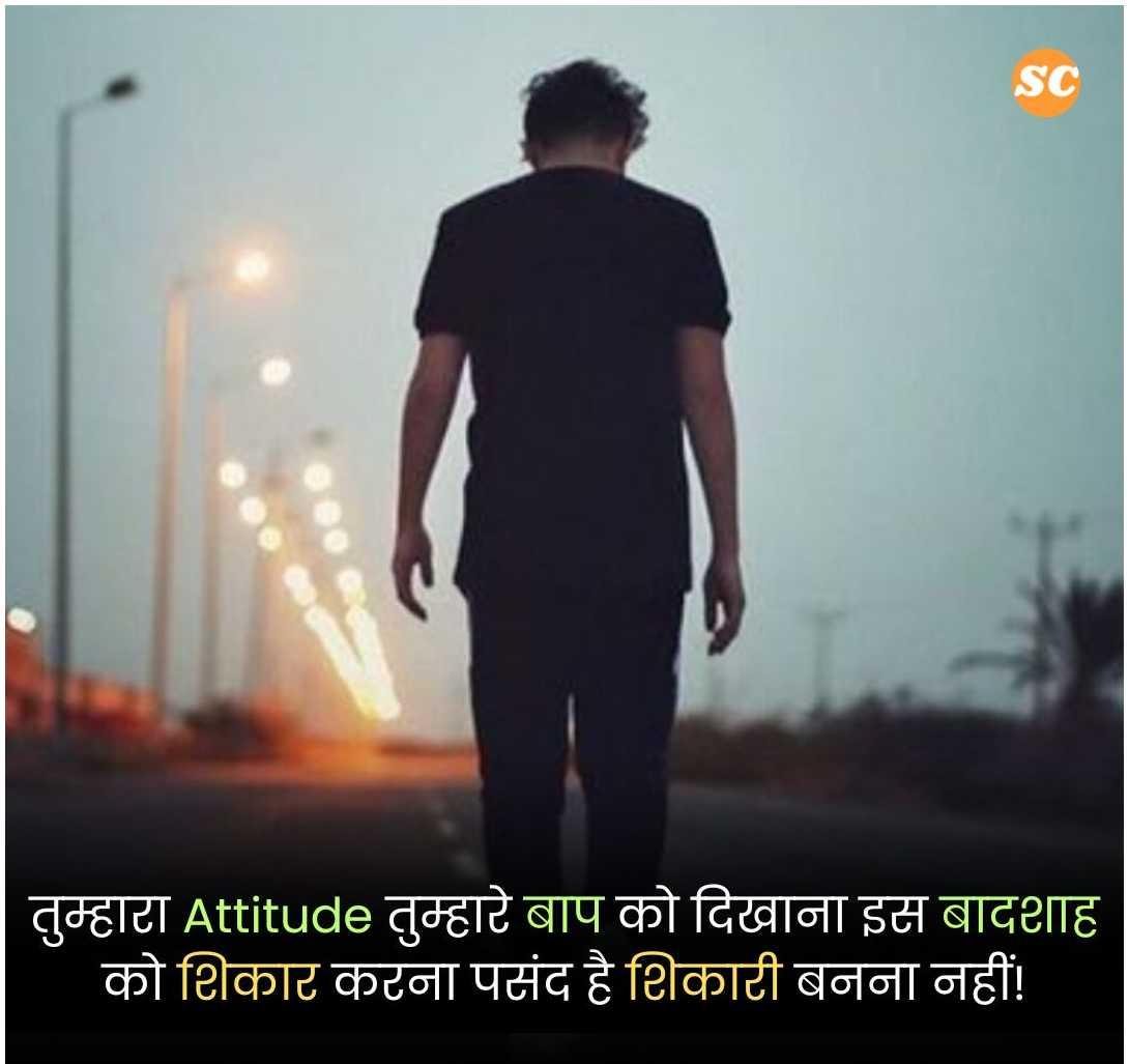 Badmashi Shayari in Hindi (8)