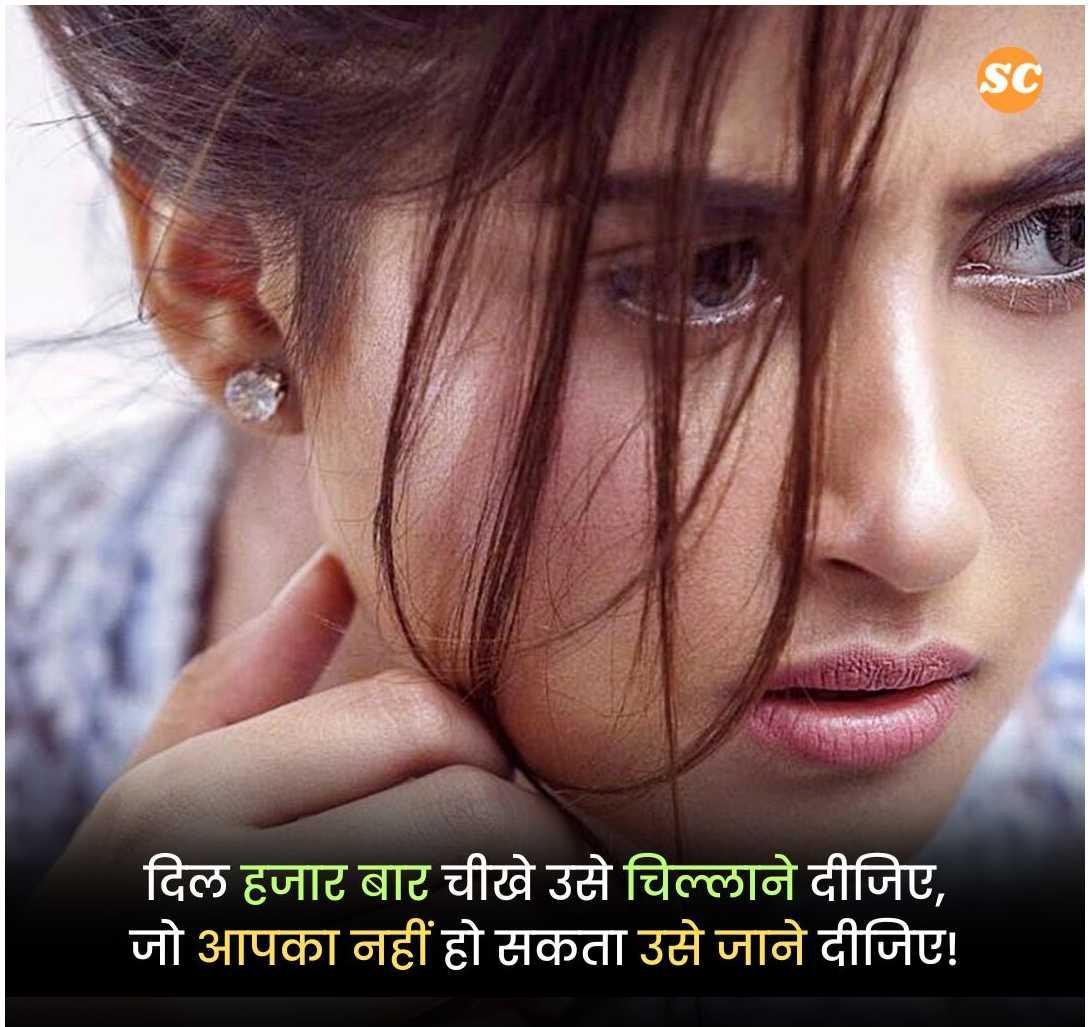 Bewafa Shayari In Hindi (13)