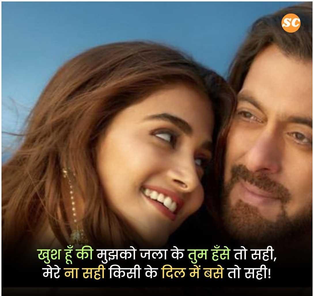 Bewafa Shayari In Hindi (19)