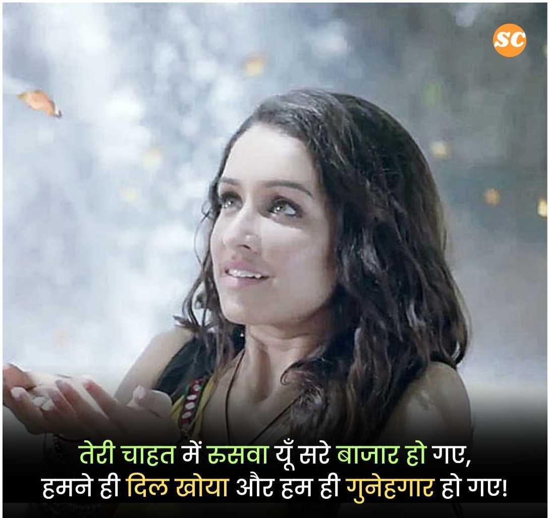 Bewafa Shayari In Hindi (3)