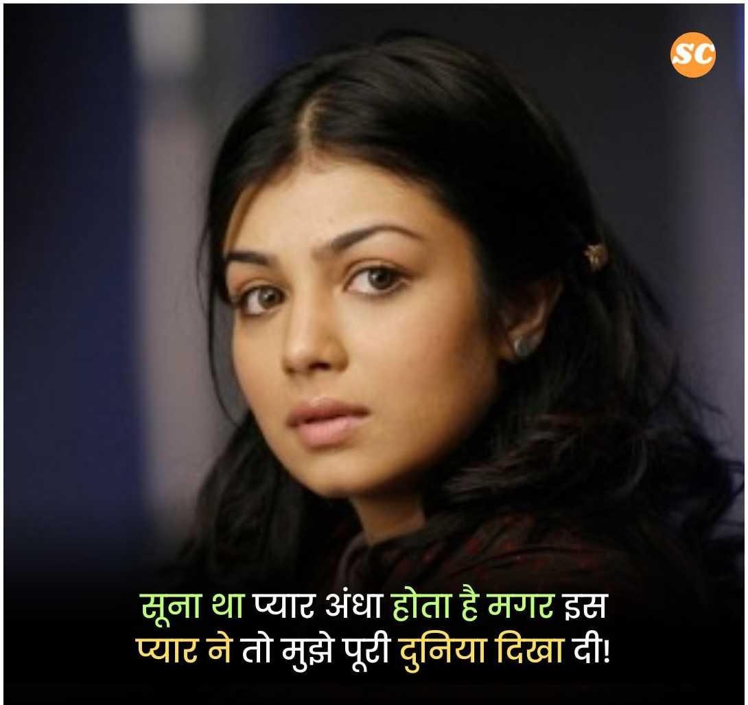 Bewafa Shayari In Hindi (8)