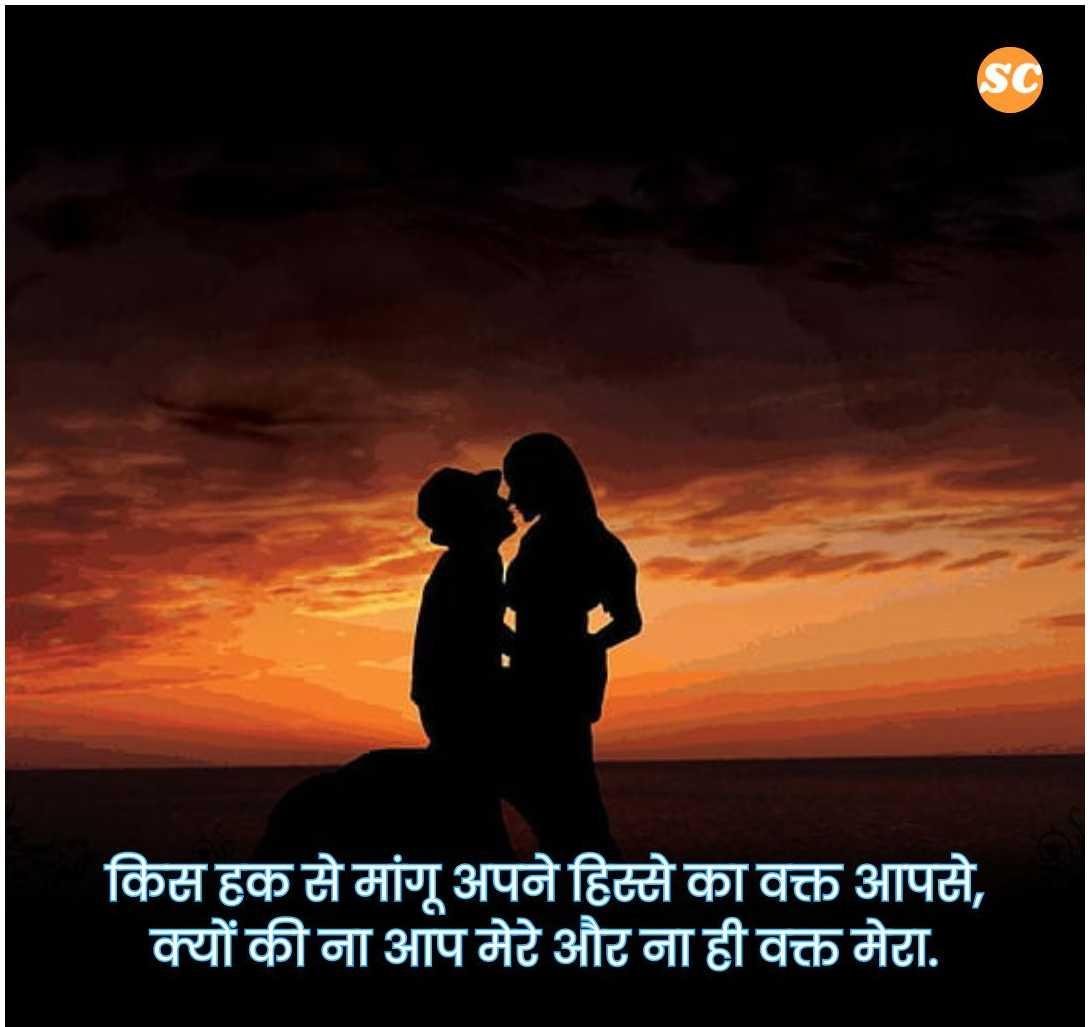 Breakup Shayari In Hindi (1)