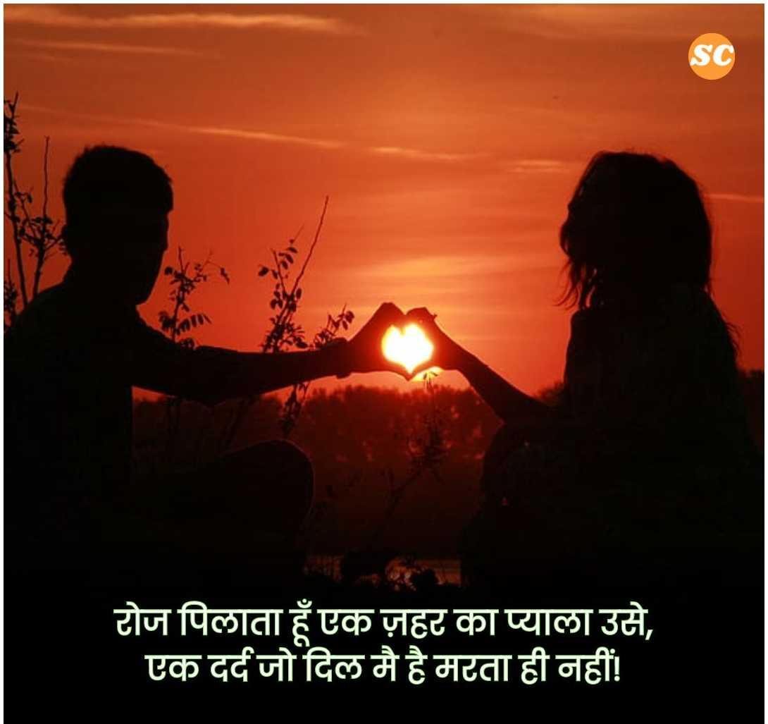 Breakup Shayari In Hindi (2)
