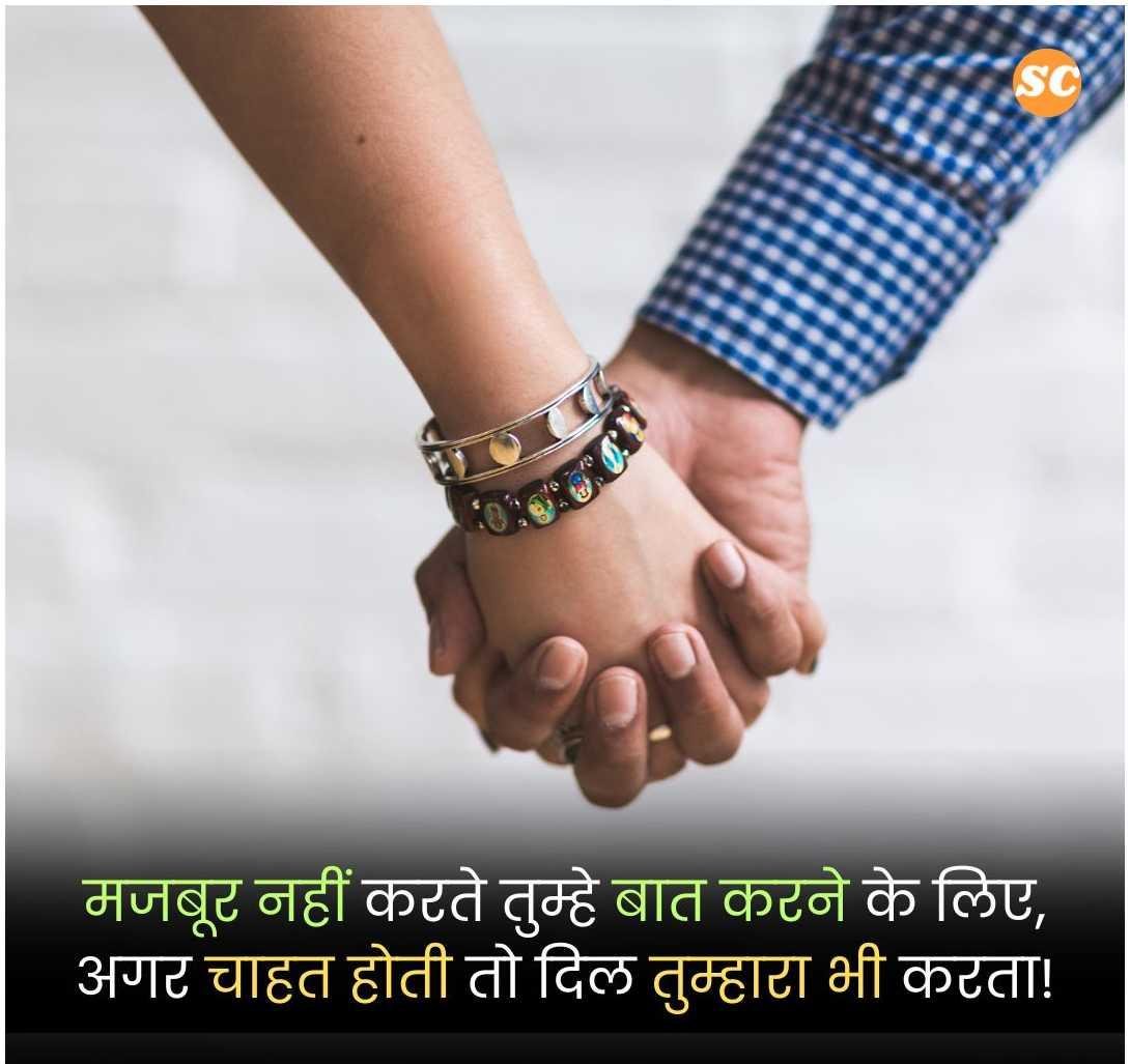 Emotional Shayari in Hindi (10)