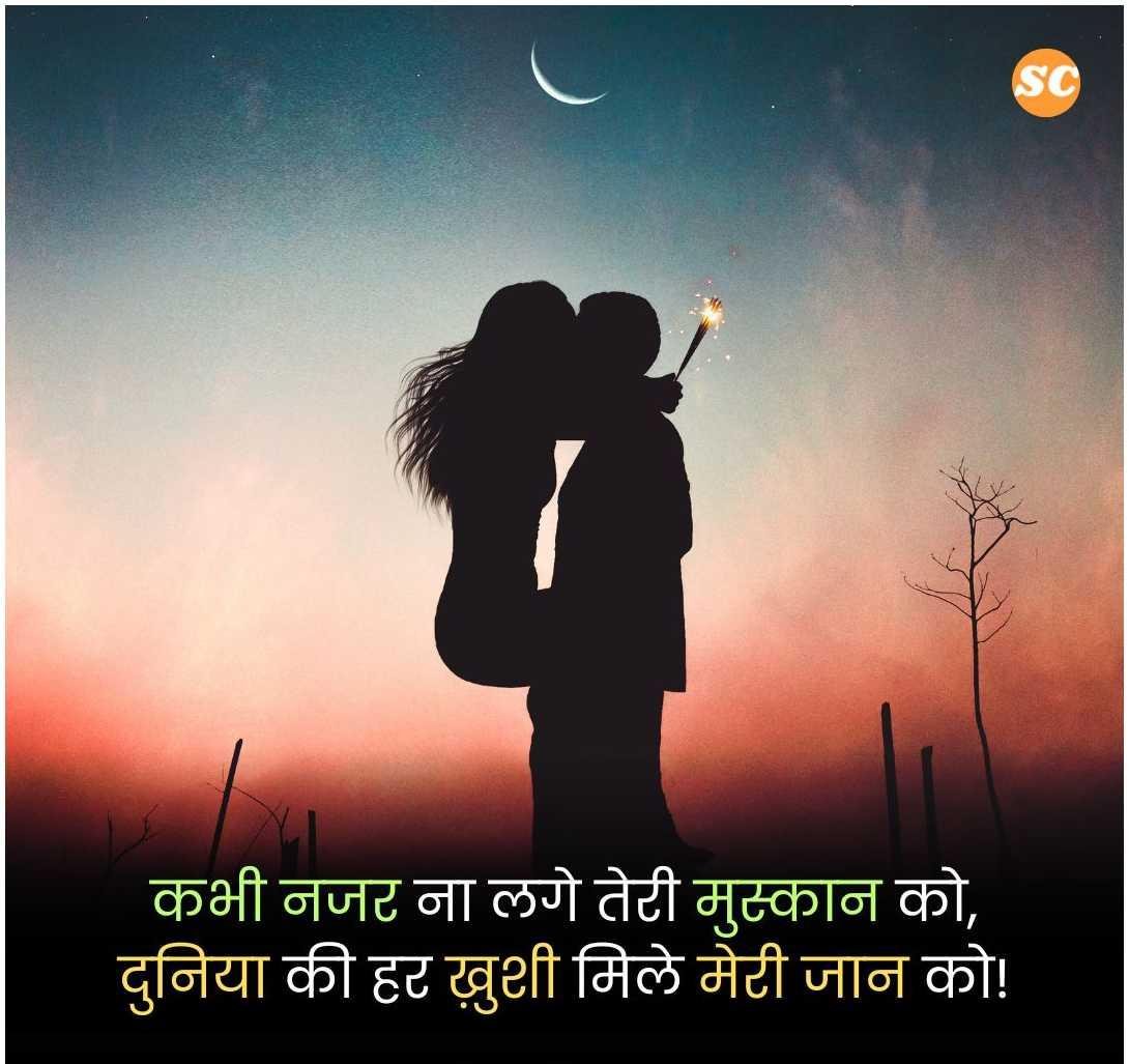 Emotional Shayari in Hindi (12)
