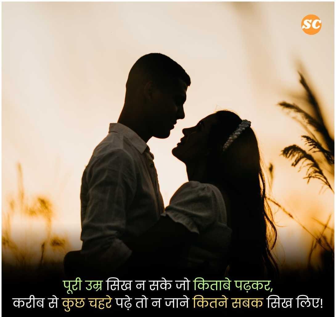 Emotional Shayari in Hindi (13)