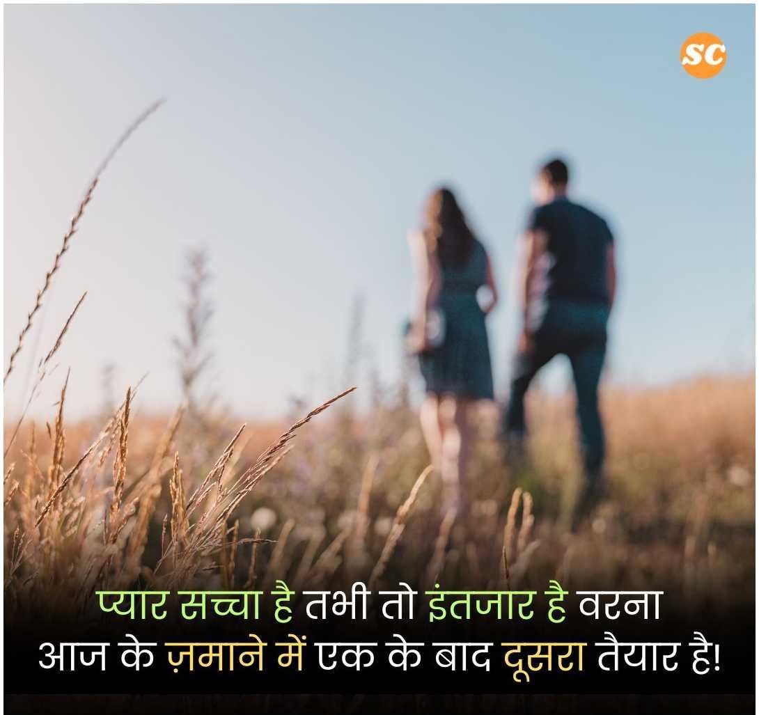 Emotional Shayari in Hindi (14)