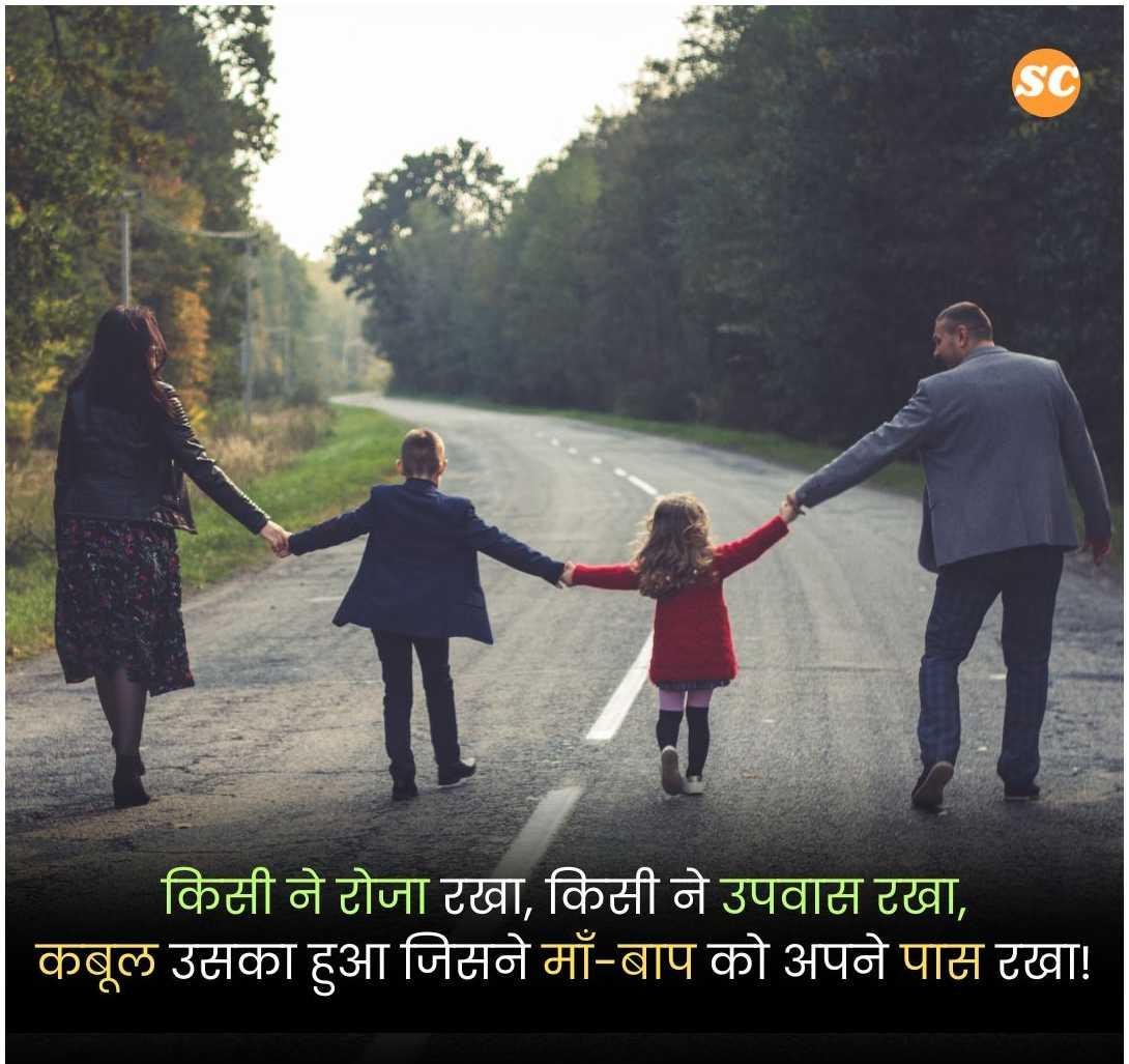 Emotional Shayari in Hindi (3)