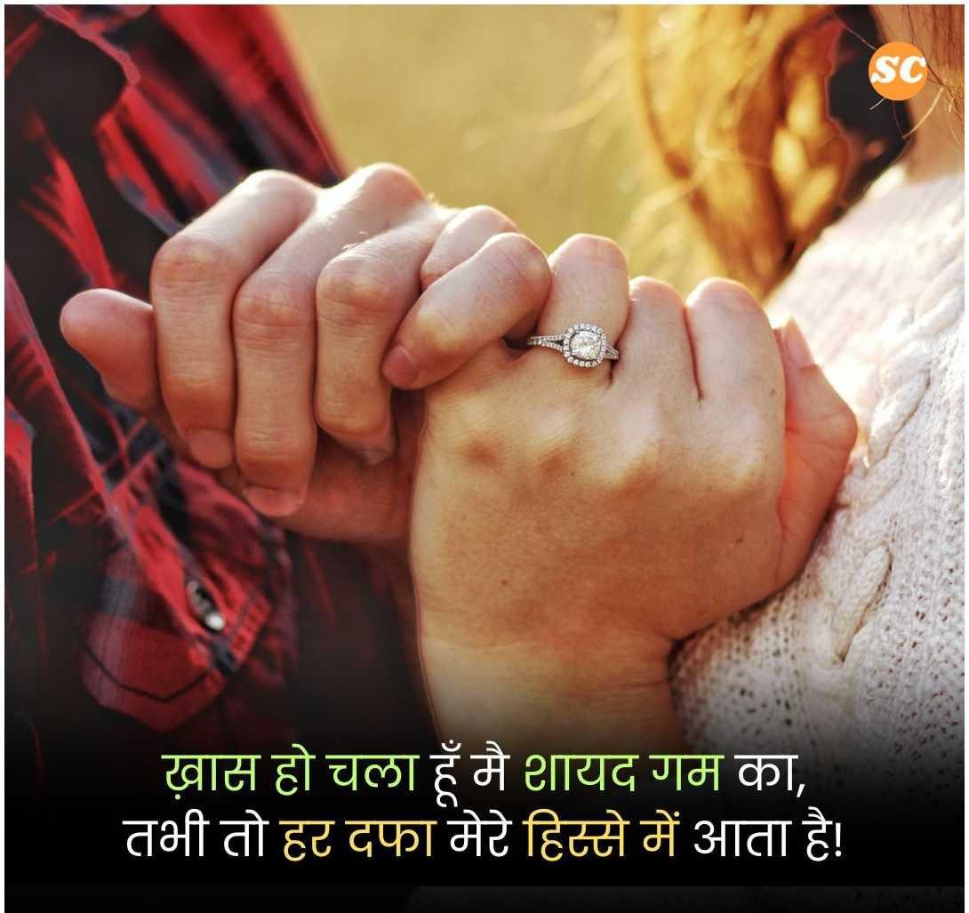 Emotional Shayari in Hindi (6)