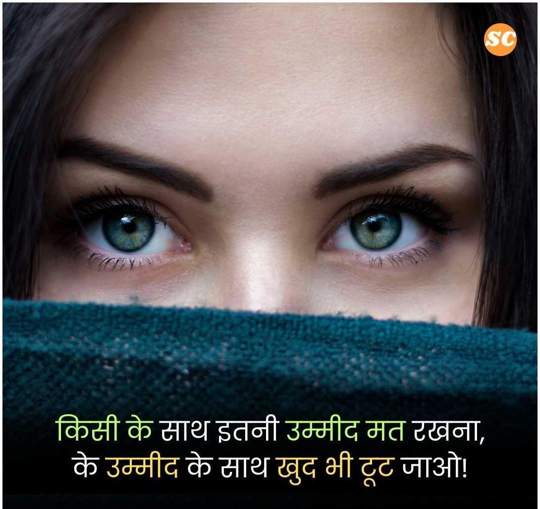 Emotional Shayari in Hindi (7)