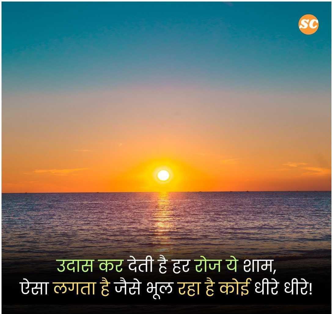 Emotional Shayari in Hindi (8)