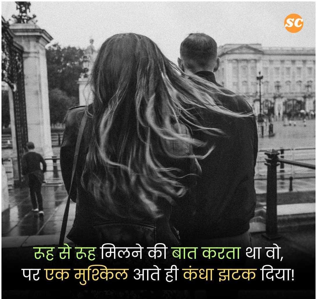 Emotional Shayari in Hindi (9)