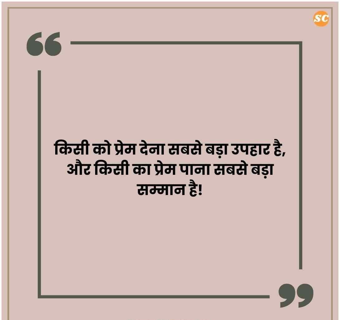 Good Morning Quotes In Hindi (15)