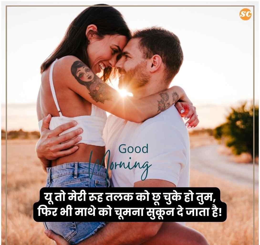Good Morning Quotes In Hindi (24)