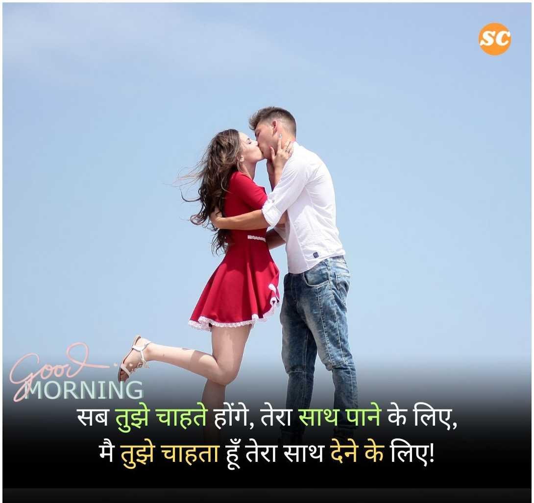 Good Morning Shayari In Hindi (10)