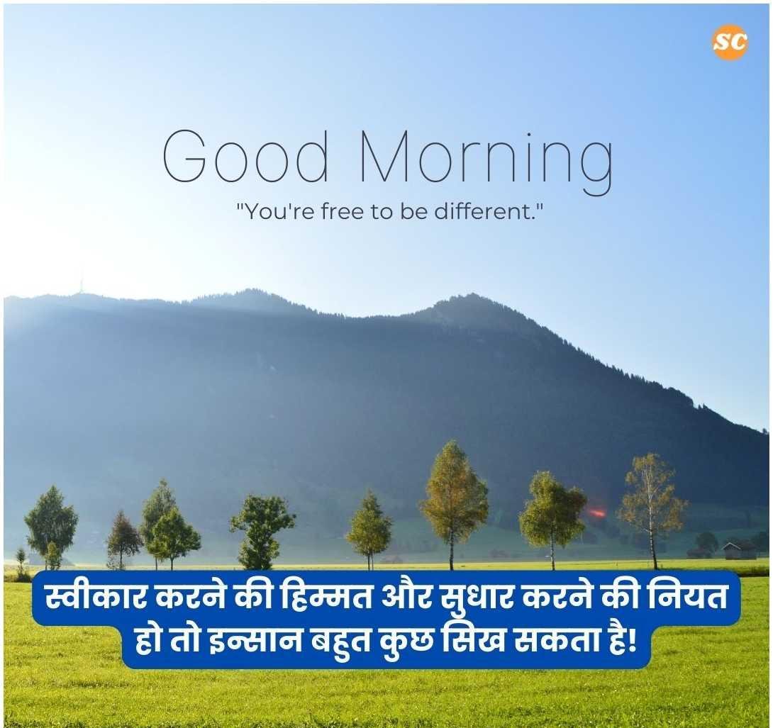 Good Morning Shayari In Hindi (12)