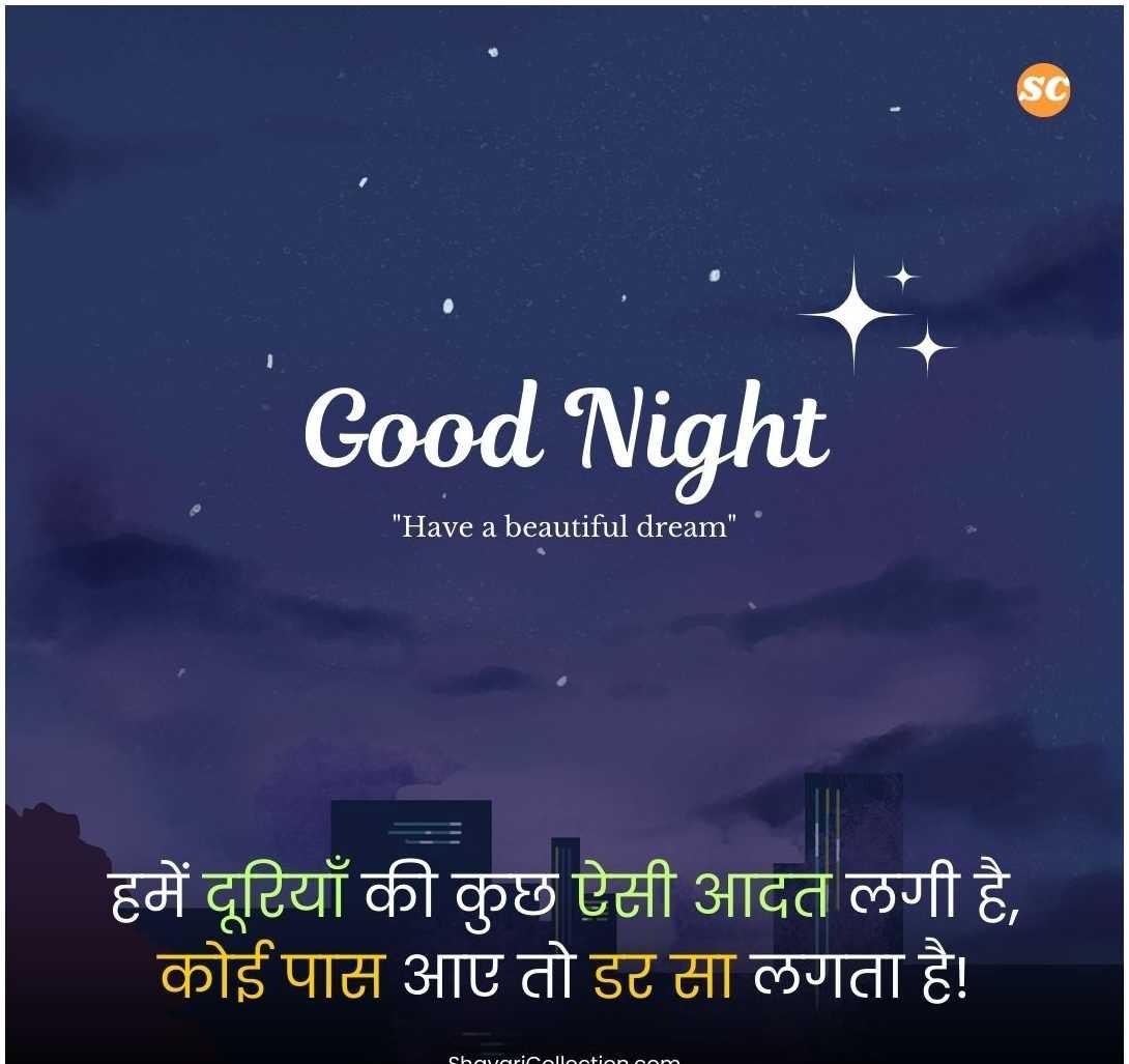 Good Night Shayari In Hindi (16)
