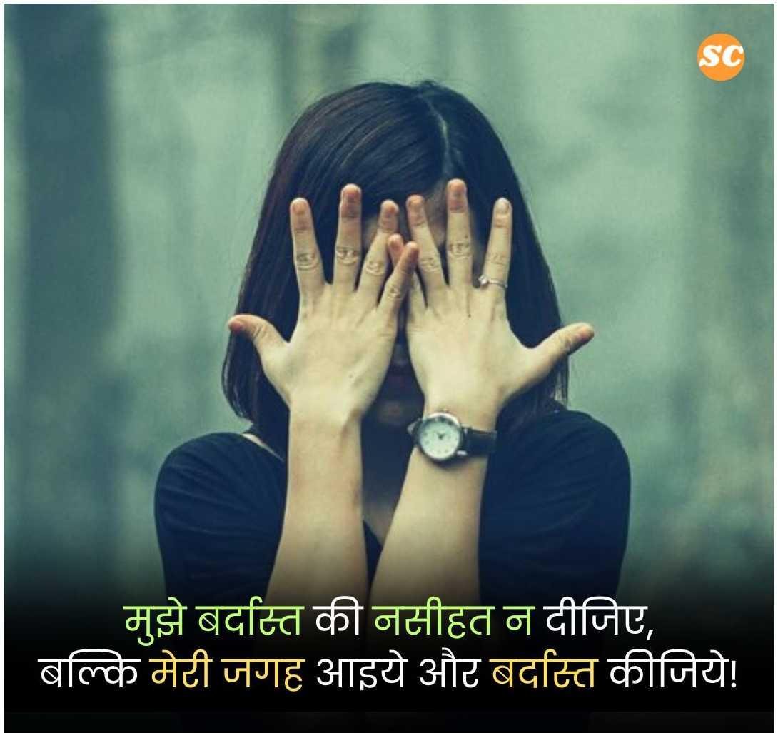 Good Night Shayari In Hindi (17)