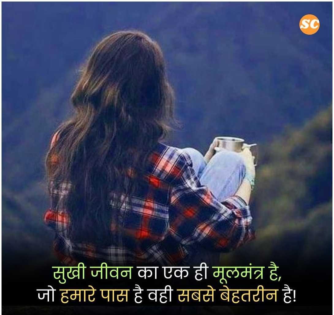 Good Night Shayari In Hindi (3)