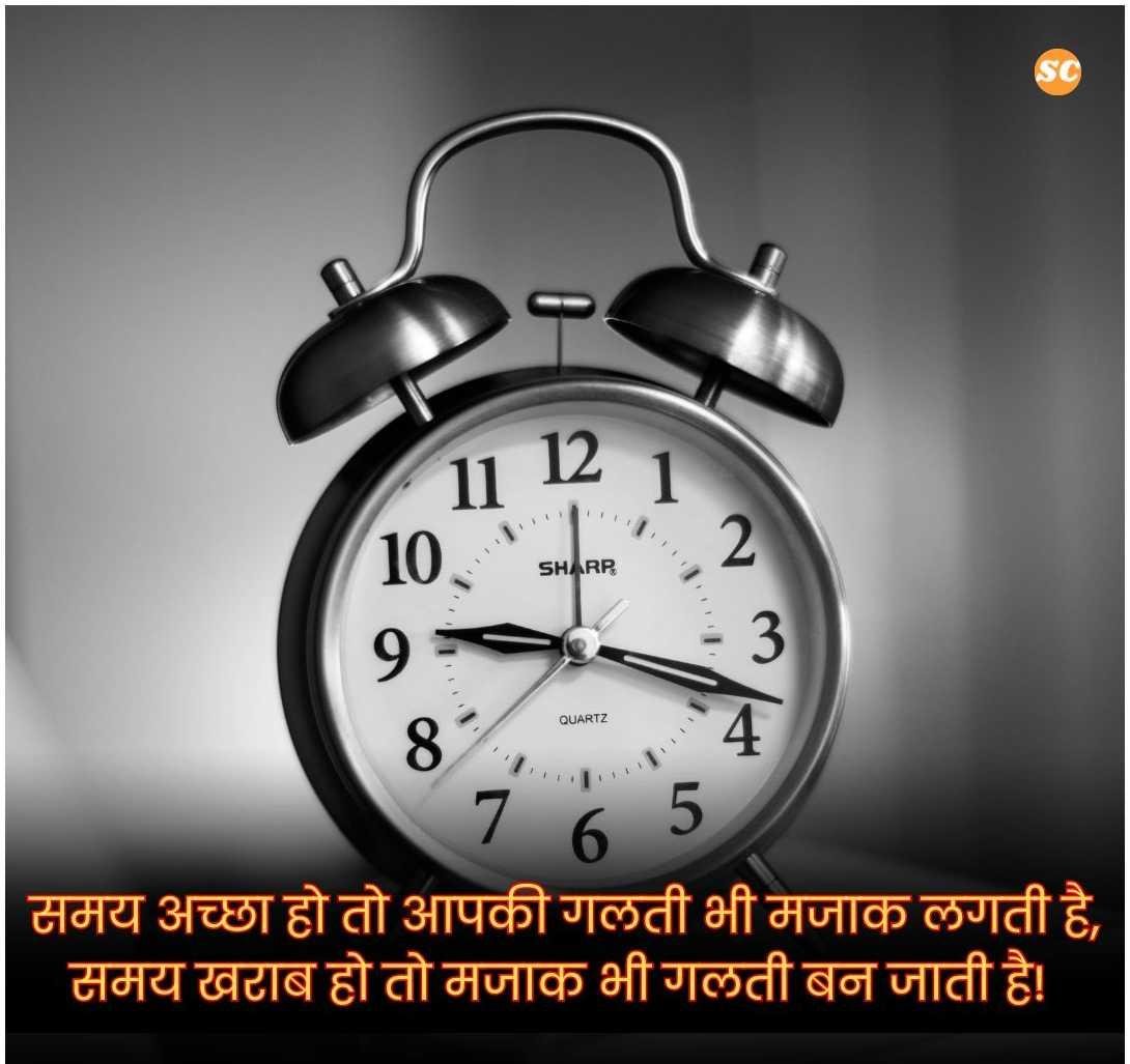 Life Quotes In Hindi (12)