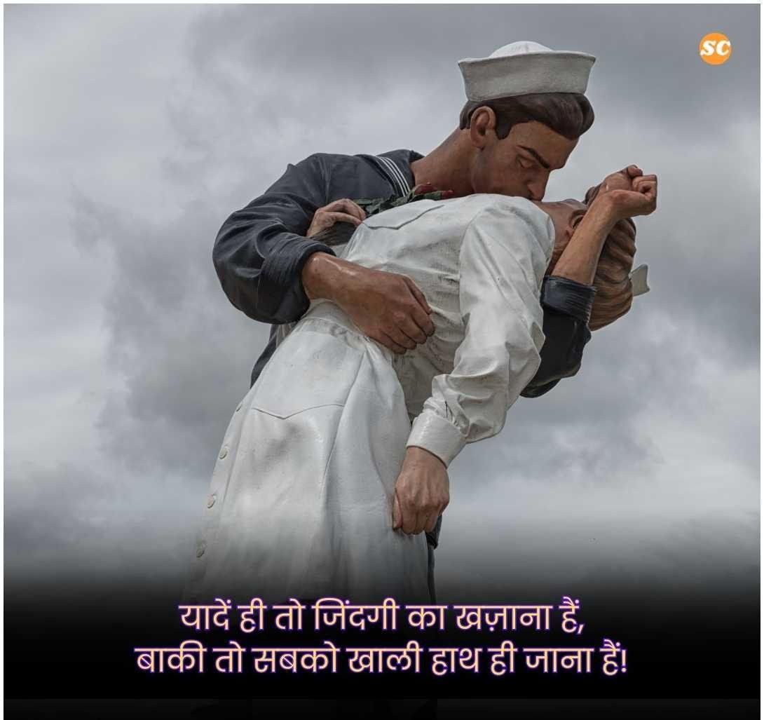 Life Quotes In Hindi (13)