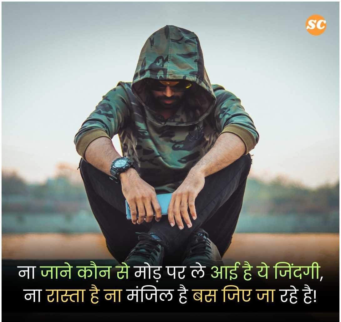Life Quotes In Hindi (15)