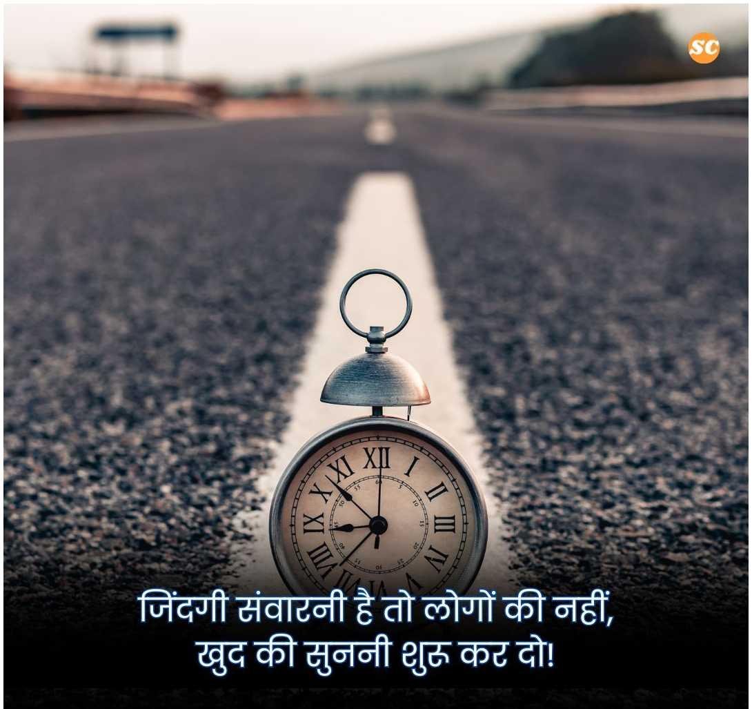 Life Quotes In Hindi (4)