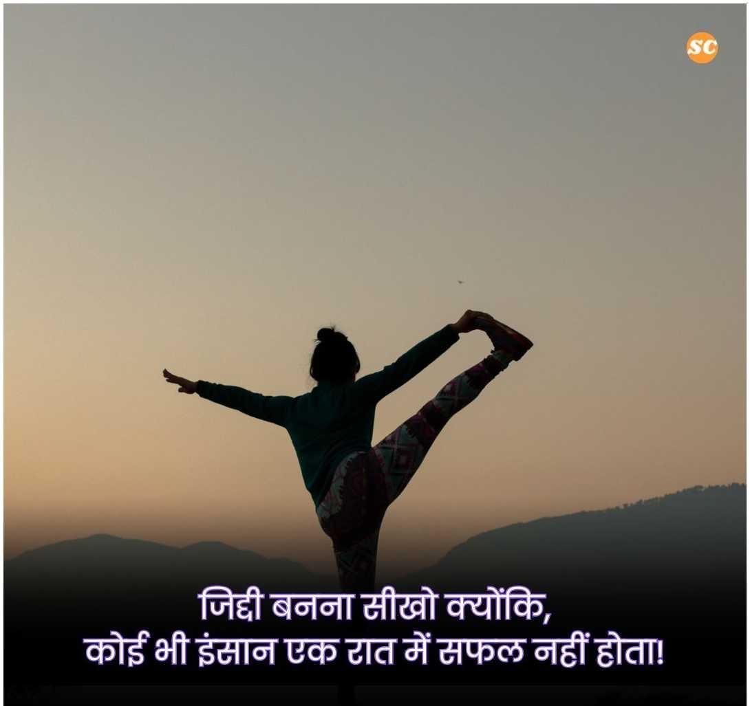 Life Quotes In Hindi (6)
