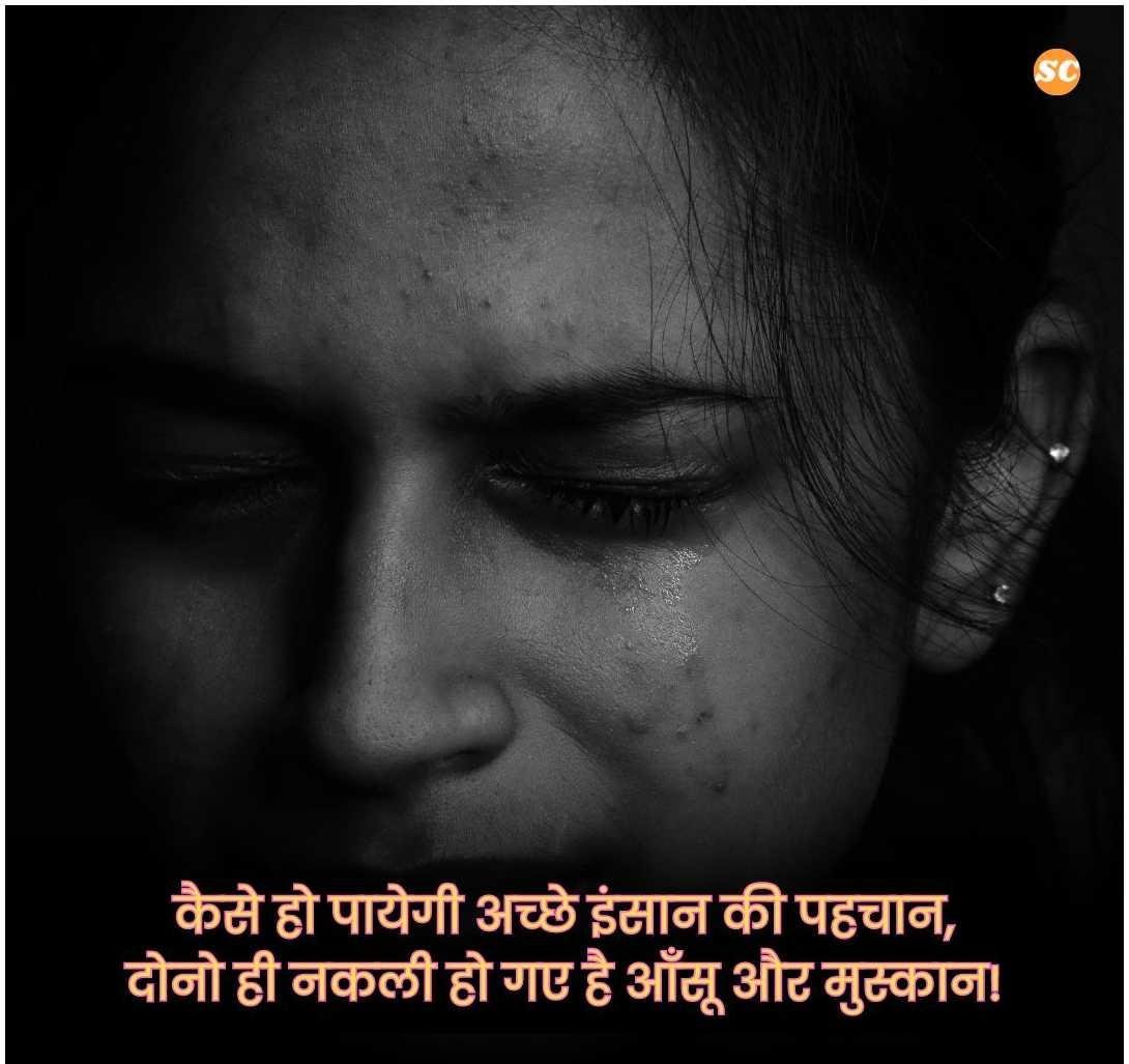 Life Quotes In Hindi (9)