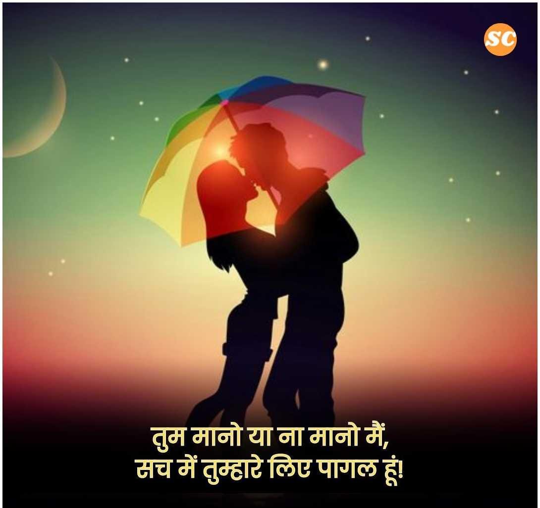 Love Quotes In Hindi (1)