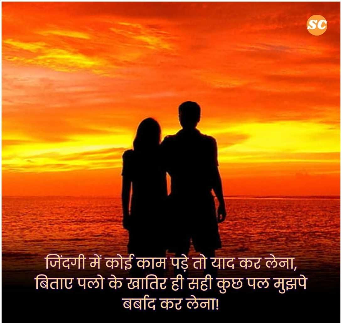 Love Quotes In Hindi (10)