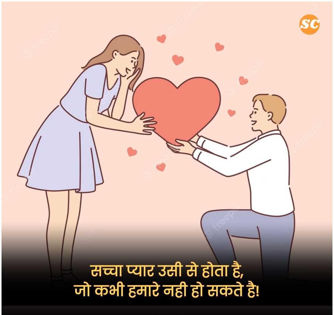 Love Quotes In Hindi (11)