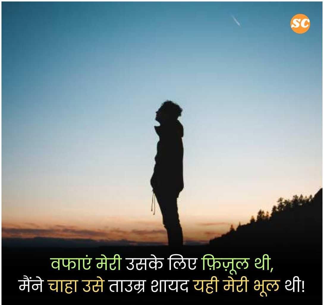 Love Quotes In Hindi (13)