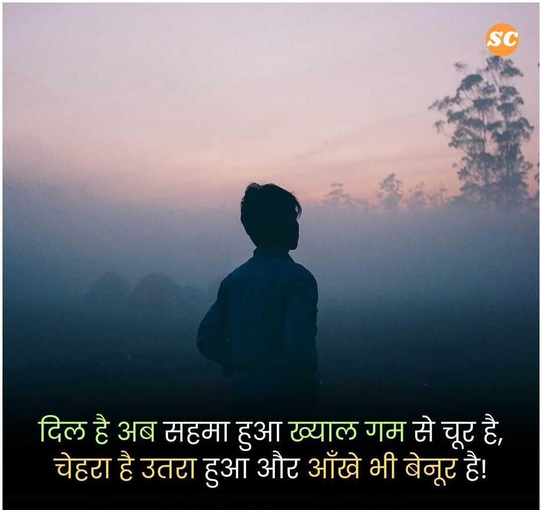 Love Quotes In Hindi (15)