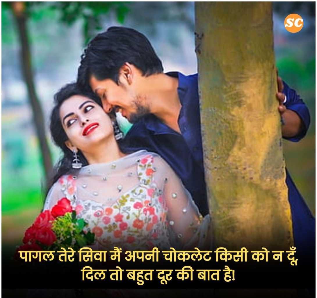 Love Quotes In Hindi (19)