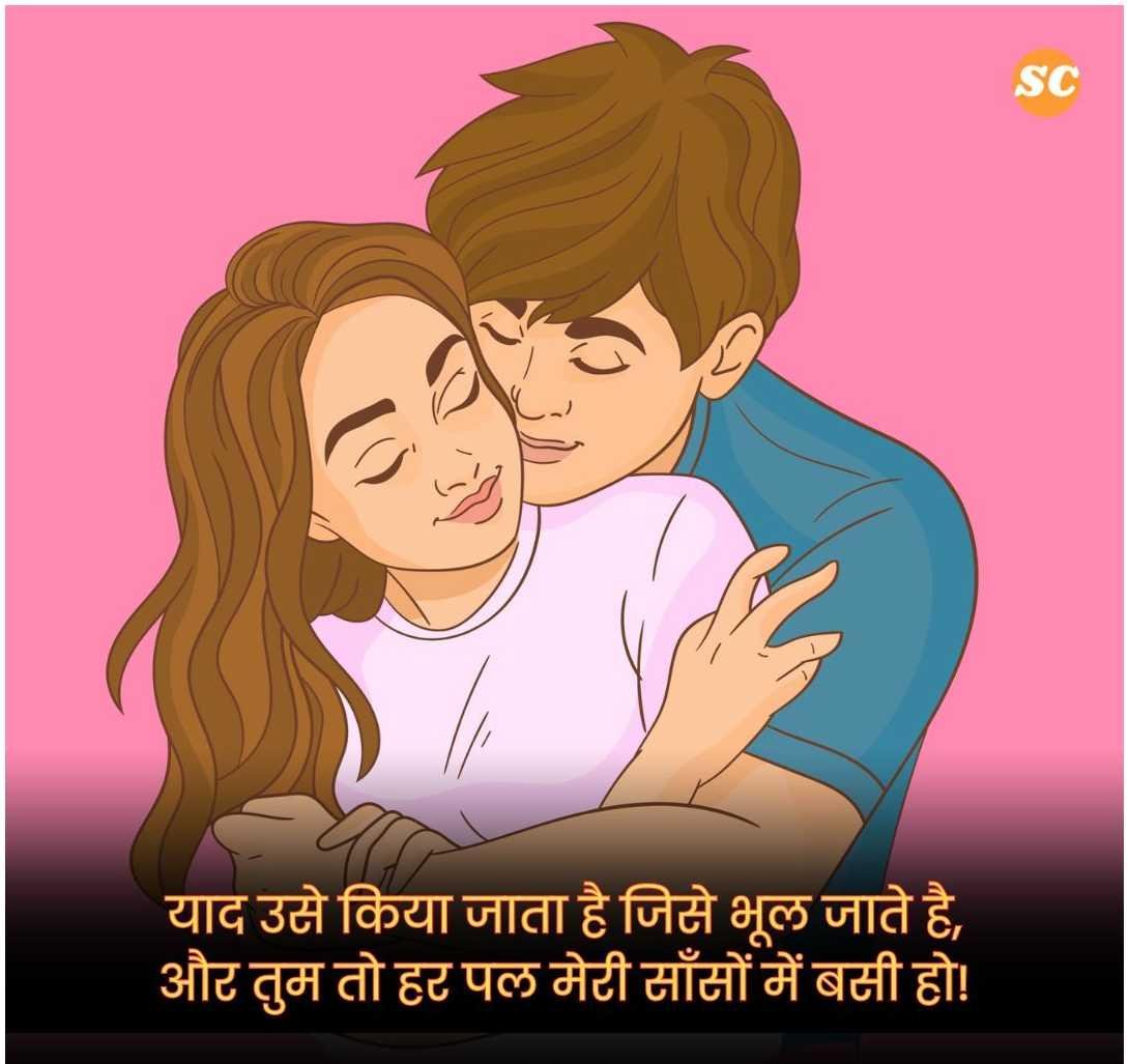 Love Quotes In Hindi (2)