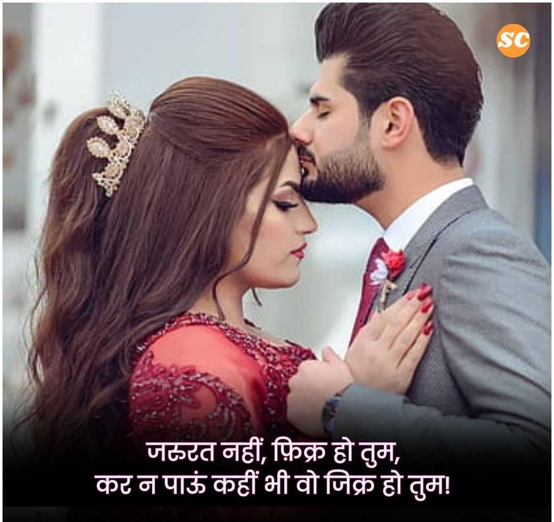 Love Quotes In Hindi (20)