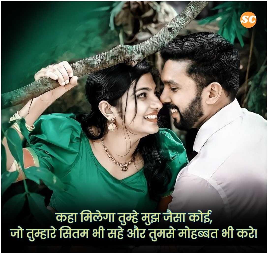 Love Quotes In Hindi (21)