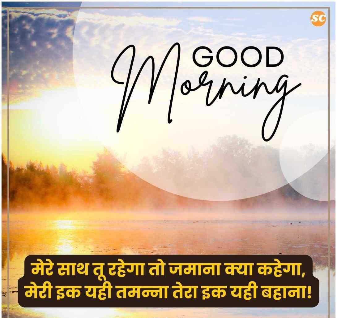 Love Quotes In Hindi (24)