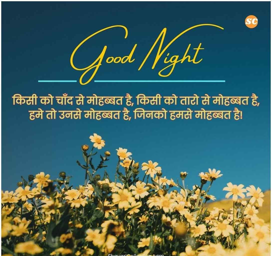 Love Quotes In Hindi (26)