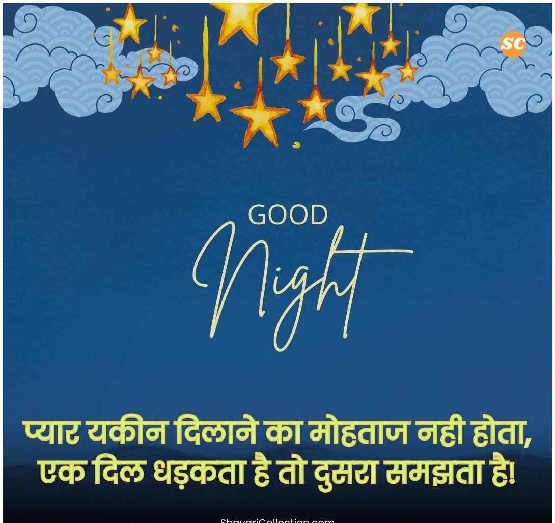 Love Quotes In Hindi (27)