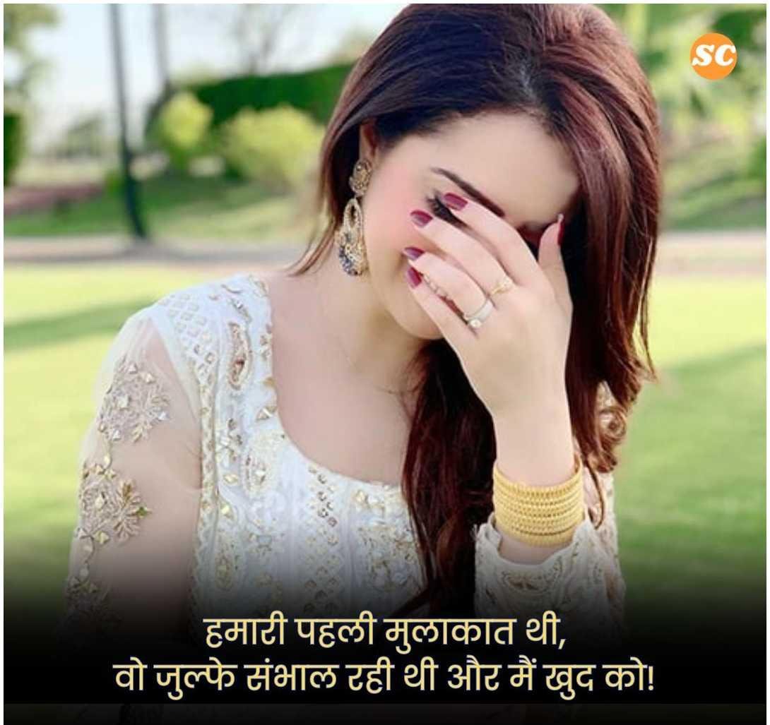 Love Quotes In Hindi (29)