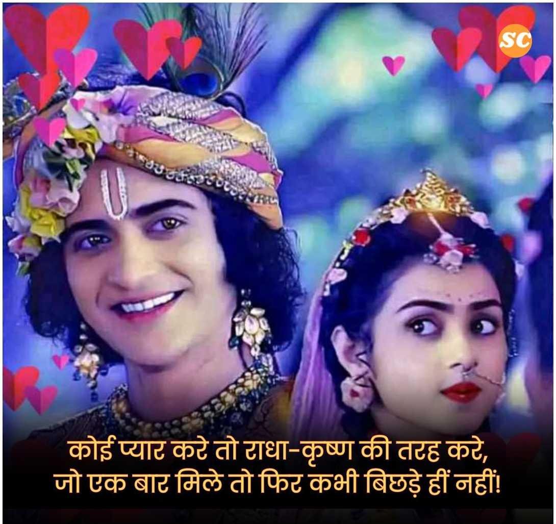 Love Quotes In Hindi (3)