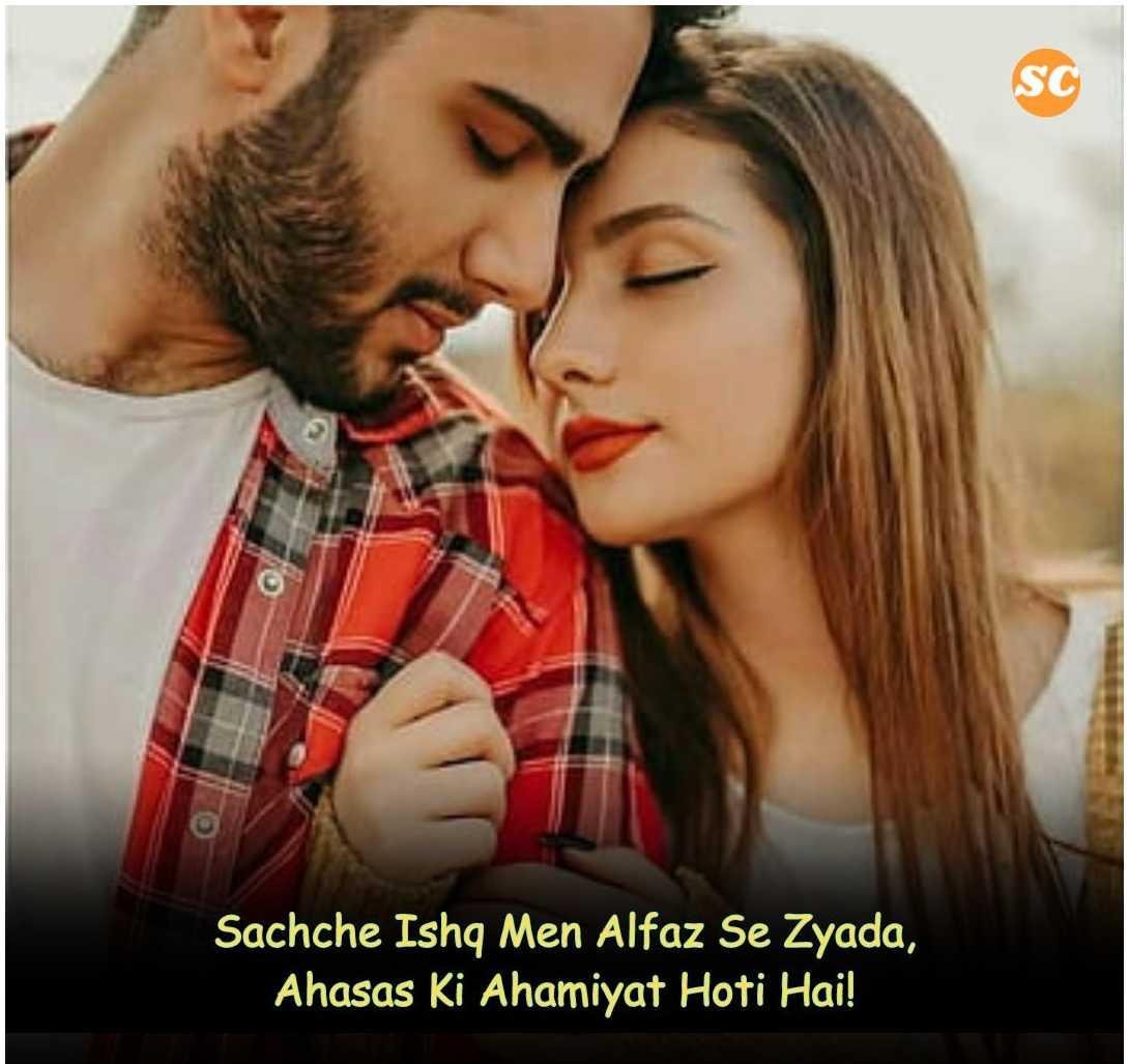 Love Quotes In Hindi (7)