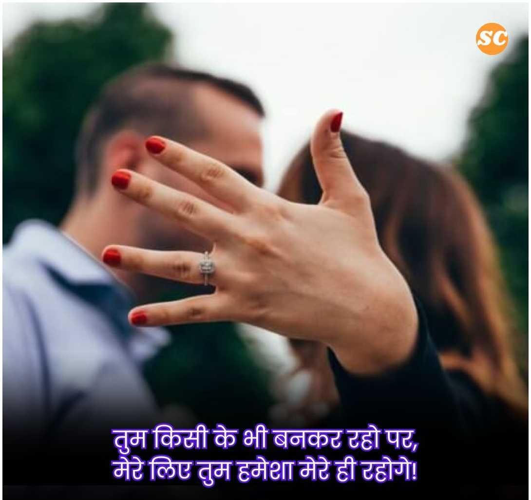 Love Quotes In Hindi (9)